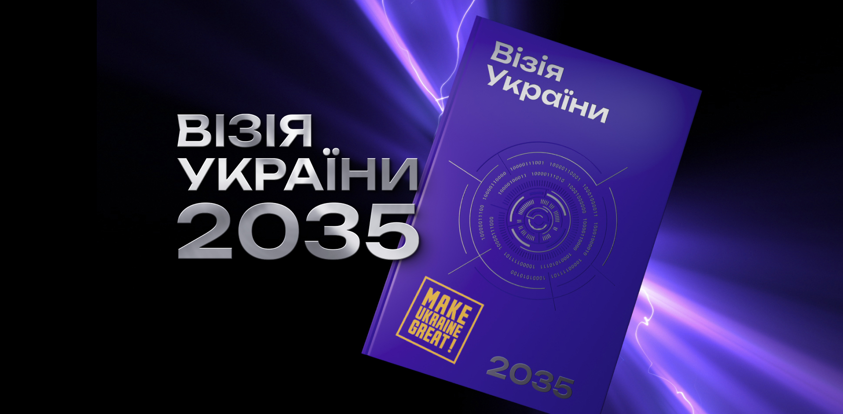 Vision of Ukraine 2035: Imagining the future is also a form of responsibility